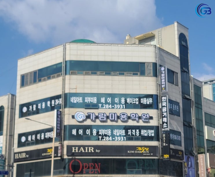미용자격증, 국비미용교육, 취업 준비는 목포 가람미용학원에서!