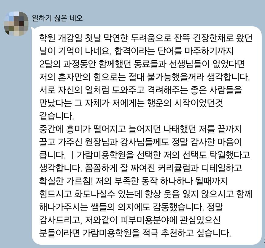 목포 가람미용학원 피부 수업 현장