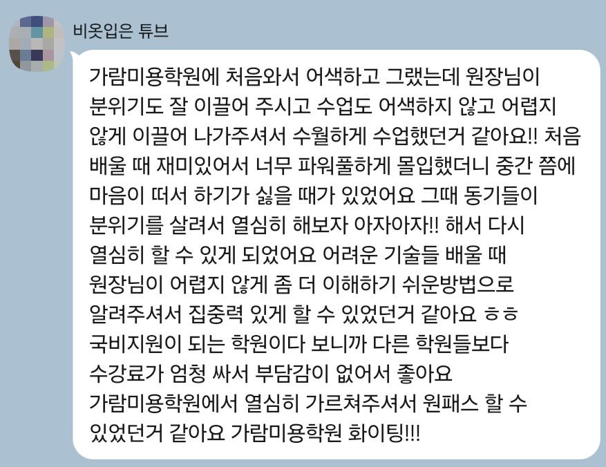 목포 가람미용학원 피부 수업 현장 3